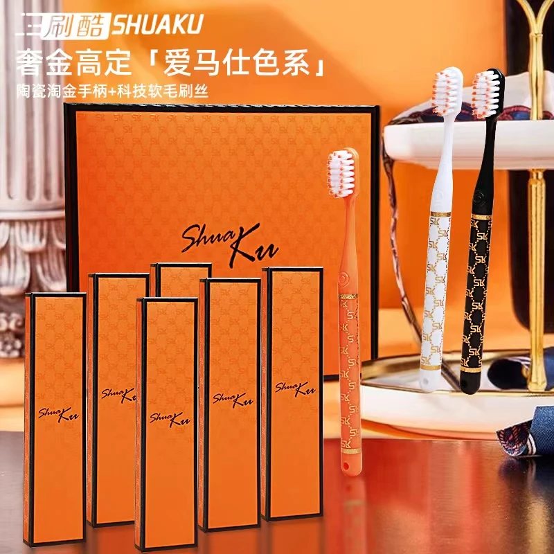 【6支装】刷酷爱马仕橙系列高档轻奢风软毛牙刷