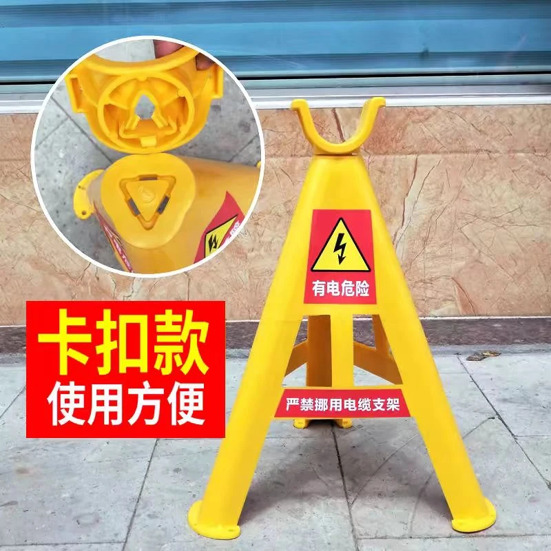 U型塑料三角支架电线架三脚架安全警示电缆放线架电线电缆支架