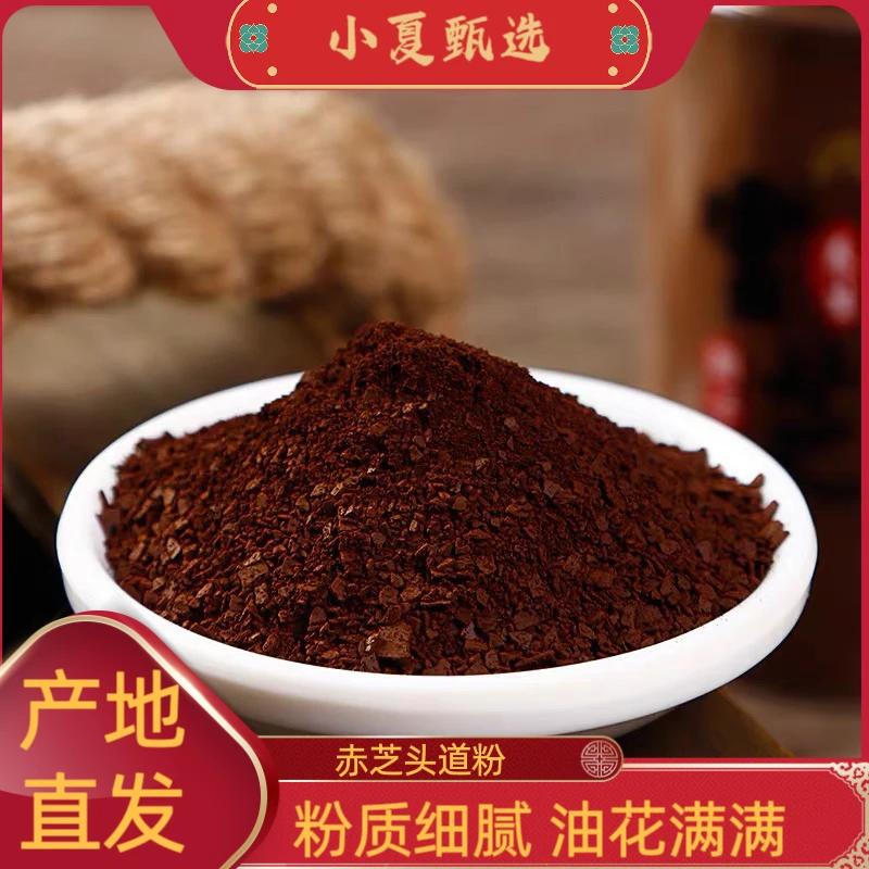 【小夏推荐】长白山头道粉灵芝孢子粉