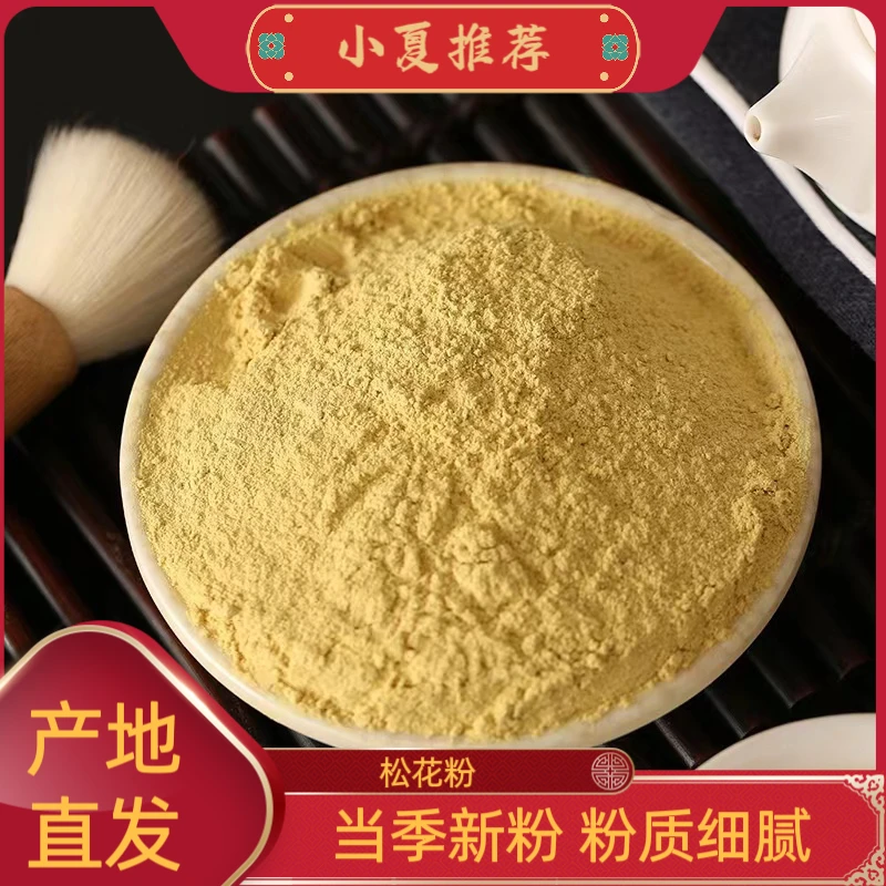 长白山 松花粉
