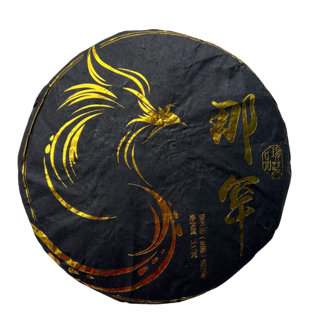 2020年皇家贡茶【那罕】 生茶/357g*1饼