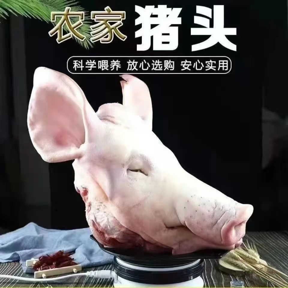 【农家大猪头】 只带耳朵不带舌头