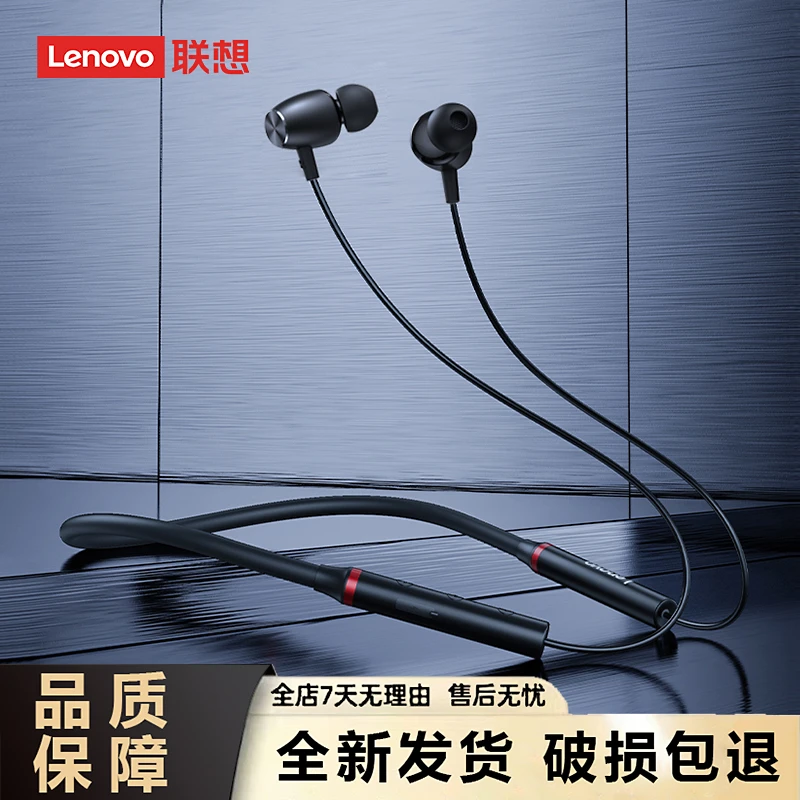联想颈挂运动蓝牙耳机高清通话降噪颈挂式耳机超长续航便携高颜值