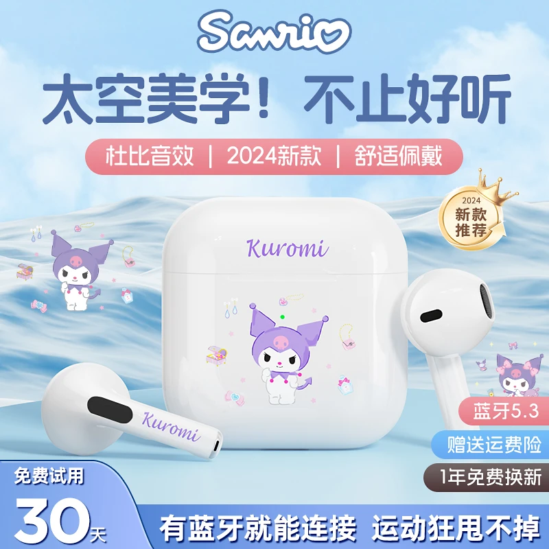 【爆款推荐】三丽鸥限定情侣款蓝牙耳机真无线运动高清通话手机通用
