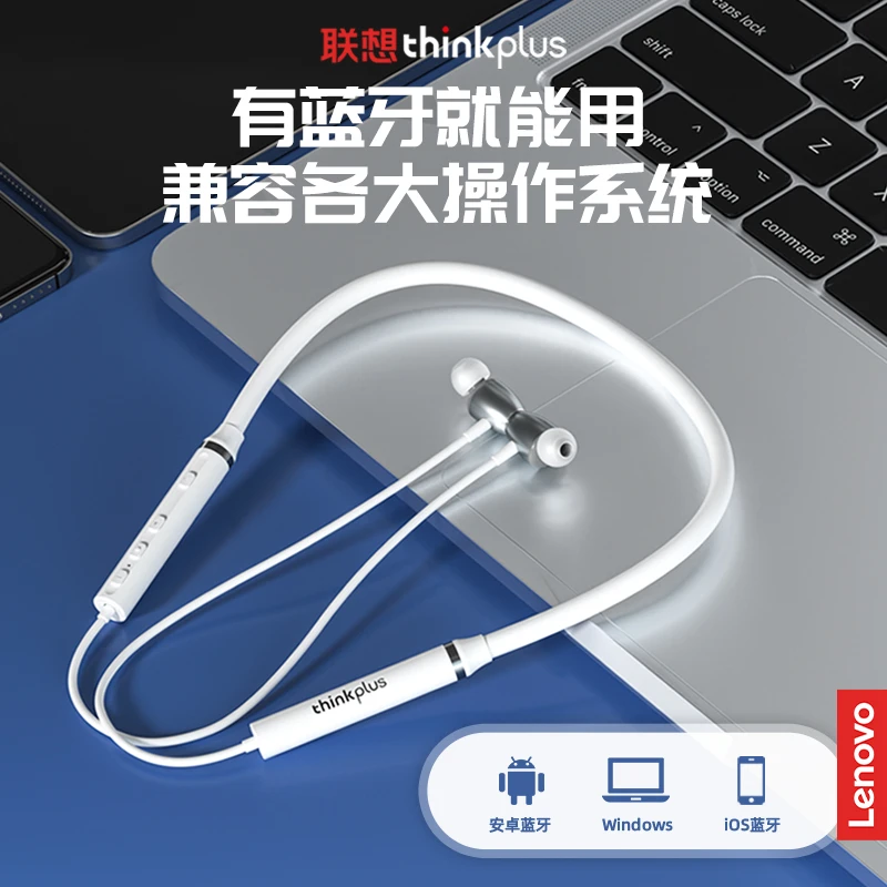 【爆款推荐】联想耳机无线蓝牙挂脖式降噪跑步运动游戏适用华为苹果