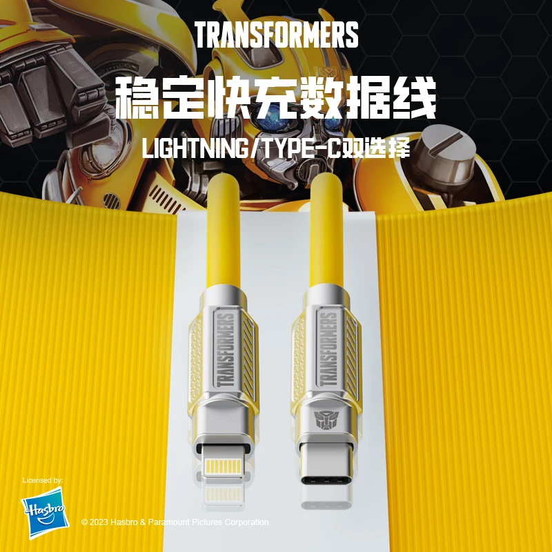 变形金刚快充数据线合金接头铜线芯苹果Type-C5A快充安全充电通用