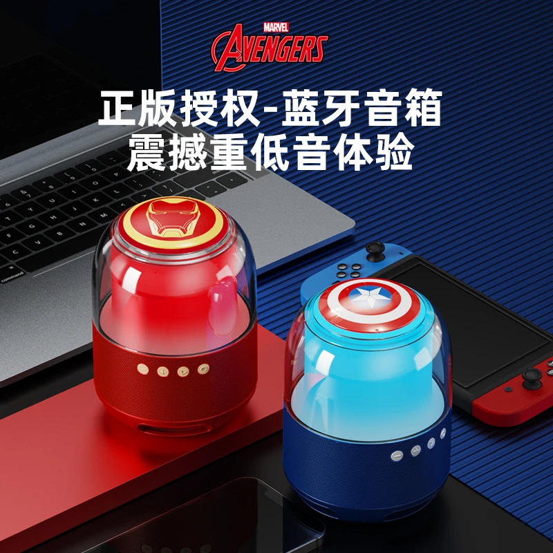 漫威正版授权无线蓝牙音响钢铁侠美队炫彩灯光大音量电脑手机通用