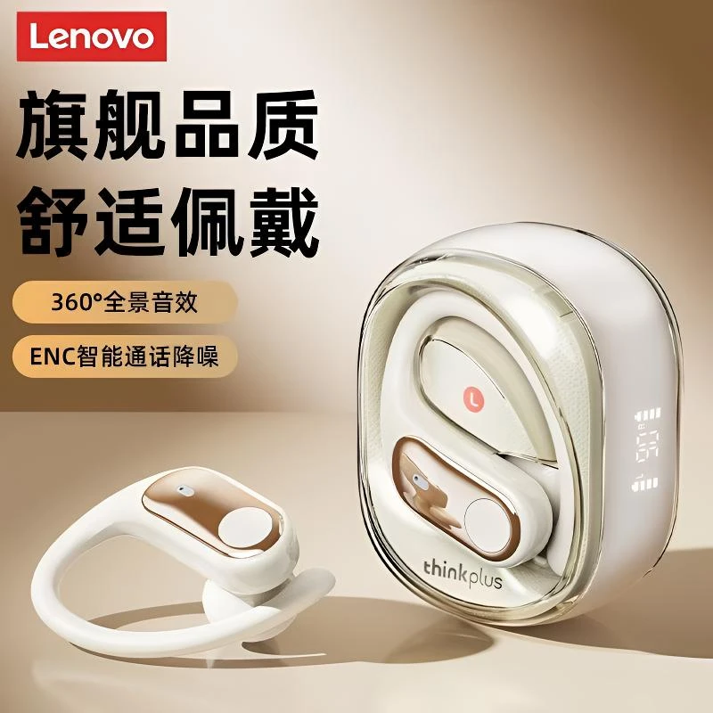 联想开放式耳机柏林之声无线智能数显入耳式降噪运动跑步防掉通用