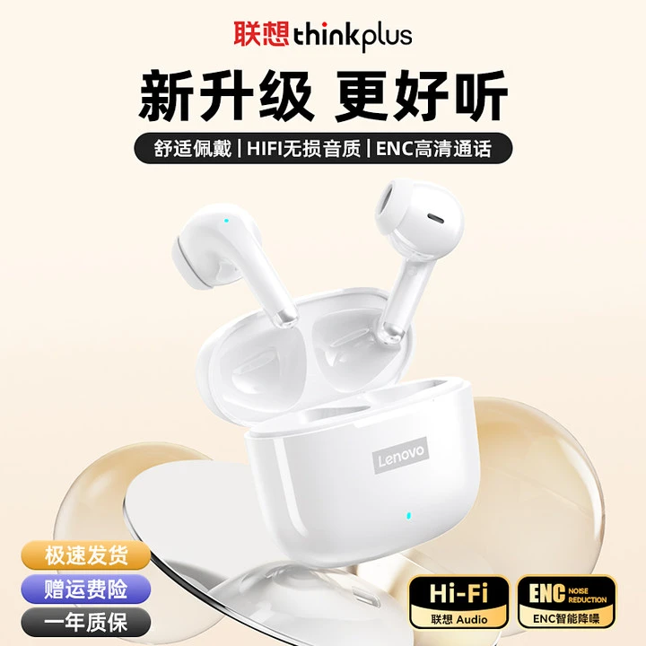 联想LP40蓝牙耳机入耳跑步健身听歌超长续航双耳降噪适用苹果安卓