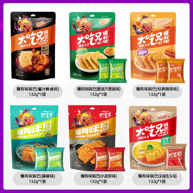 大吃兄 爆有味锅巴蛋黄蟹香粮悦小吃休闲食品安徽特产零食便携装