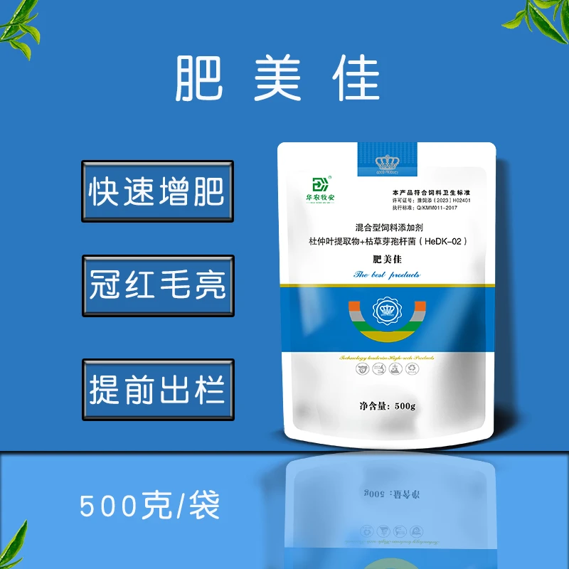 肥美佳促生长增重催肥鸡鸭鹅饮水拌料拍一发二