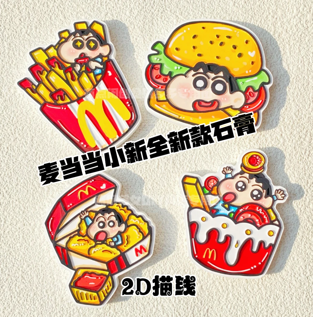 麦当当小新新款香薰石膏DIY车载摆件冰箱贴手工摆摊自由图色创意