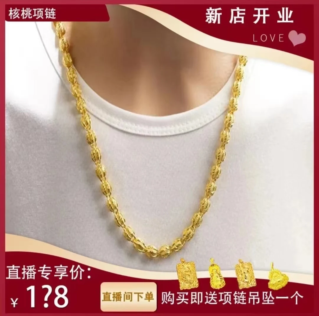 合金项链 2024新款【核桃项链】时尚潮流光面精美金色坠链经典霸气B