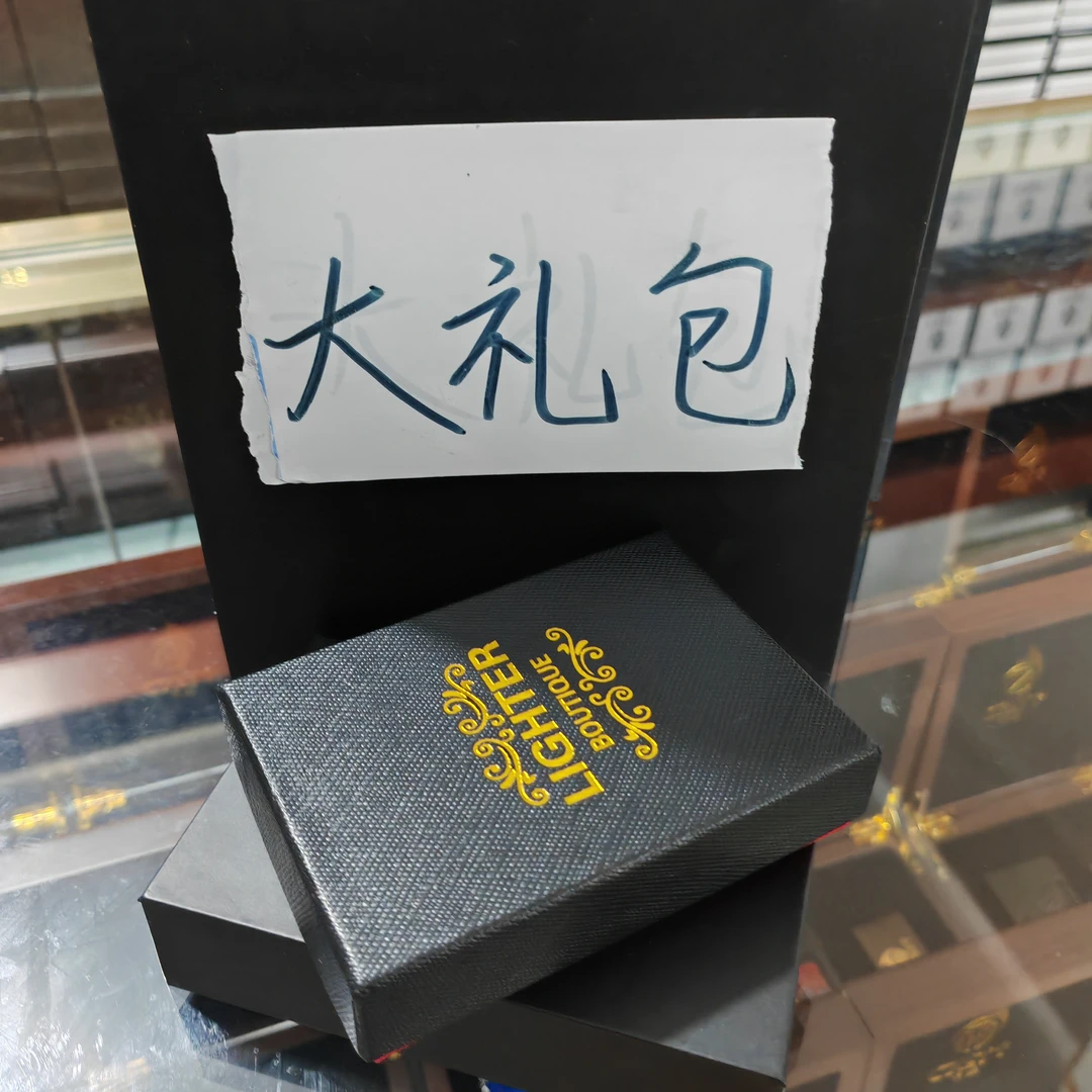 大礼包2号 精致时尚潮流打火机