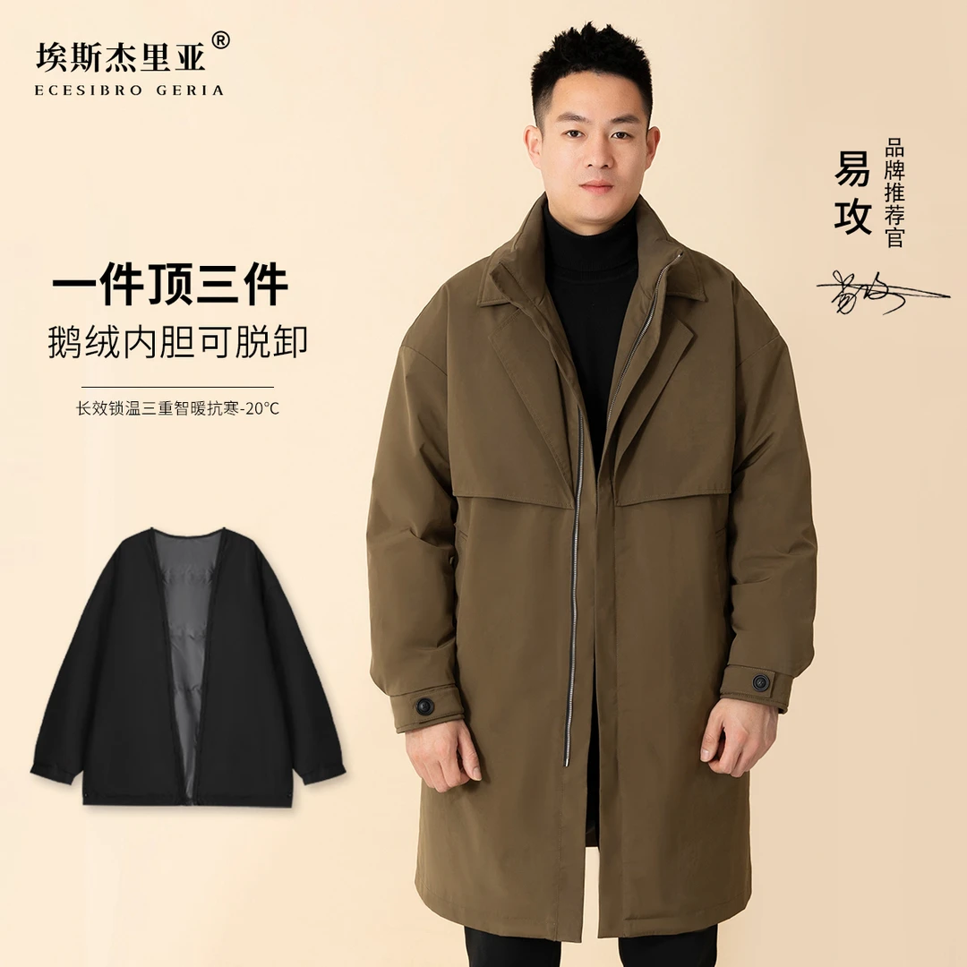 【埃斯杰里亚】【总裁鹅绒系列】脱卸内胆轻奢设计中长款羽绒服95077