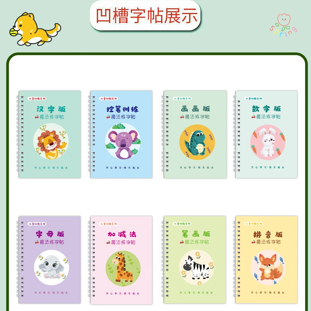 【全套6/8本】儿童早教启蒙控笔凹槽字帖幼儿园书写练字宝宝写字本