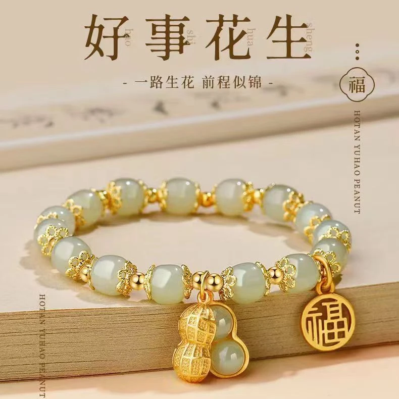 钛钢亚克力手链 【夏季新款】好事花生手链 轻奢时尚百搭国风