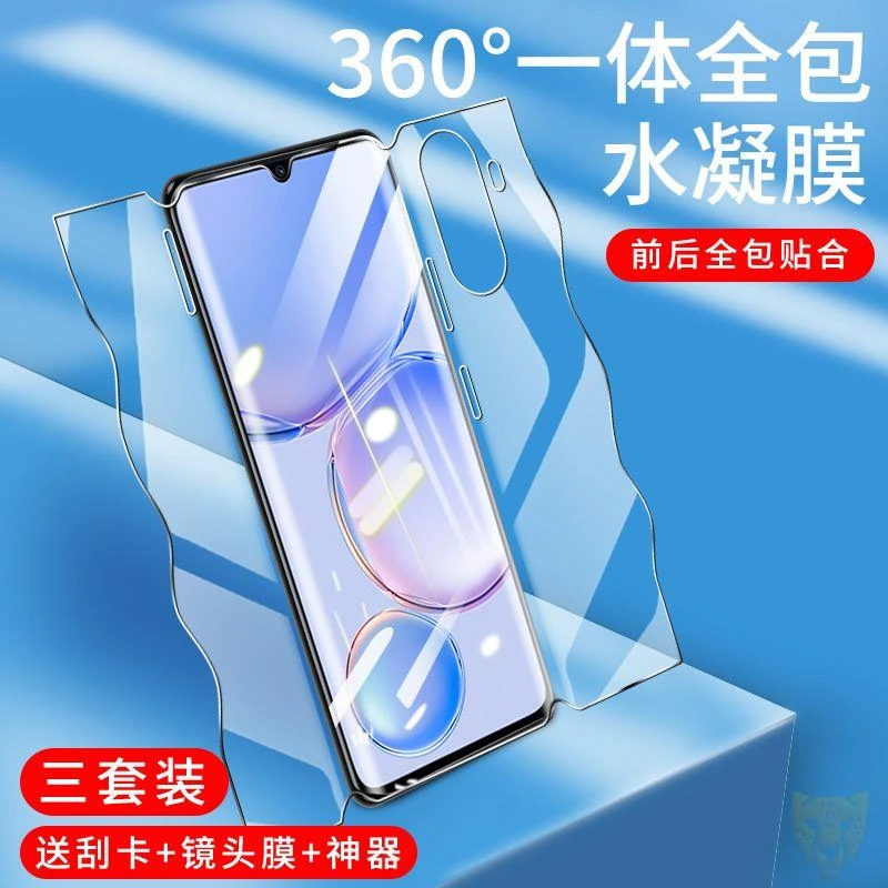 适用于华为畅享60蝴蝶膜Huawei全包一体水凝膜畅想60X水凝软膜pro