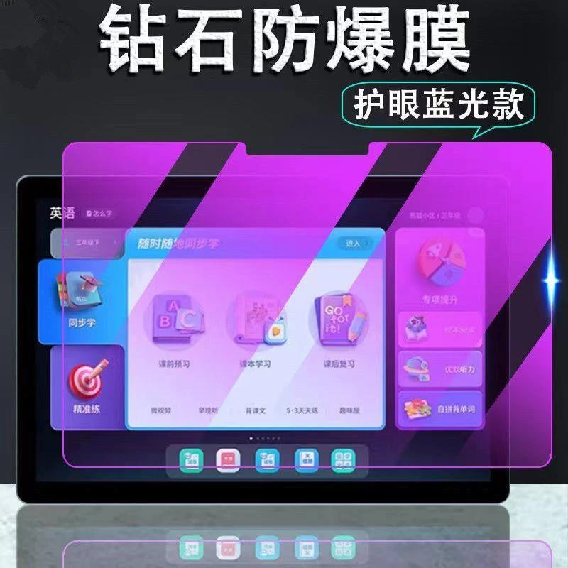 优学派家教机S21钢化膜全屏10.1英寸高清抗蓝光防摔玻璃保护贴膜