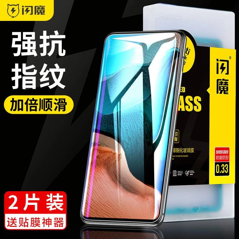 闪魔适用于华为p40pro钢化膜华为p40全屏p40 pro+抗蓝光por手机u