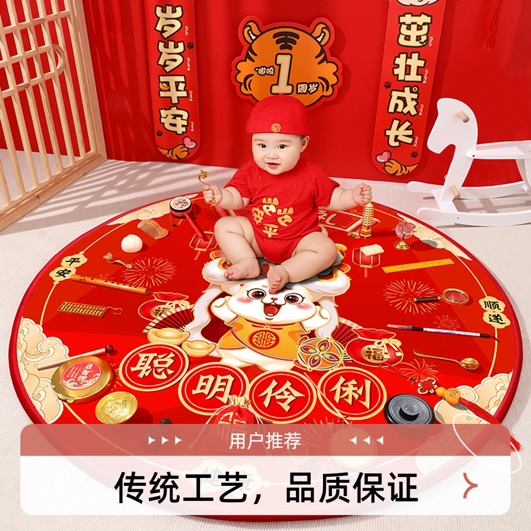 兔宝宝抓周用品道具套装一周岁礼地毯垫生日布置男孩女宝布置全套
