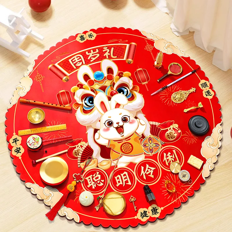 周岁生日抓周仪式物品布置男宝女宝一周岁生日兔宝宝抓周道具套装