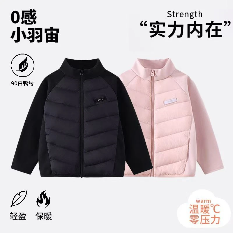 校服神器儿童羽绒服内胆短款白鸭绒冬季新款男童女童保暖轻薄外套