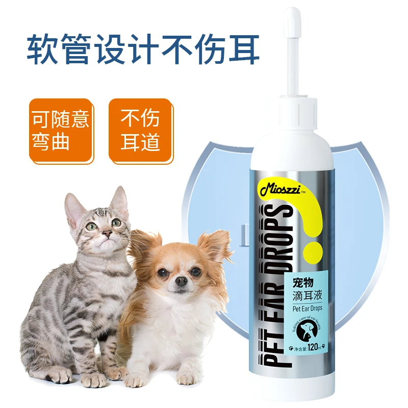 宠物滴耳液清理猫咪狗狗猫狗通用型120ml/瓶耳道