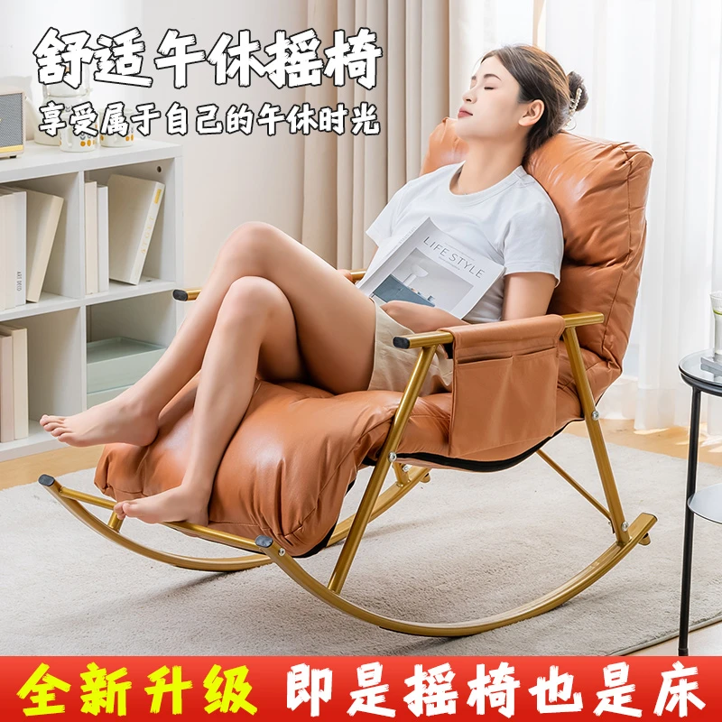 GIANXI/捷安玺懒人沙发摇摇椅客厅躺椅阳台家用单人休闲沙发椅