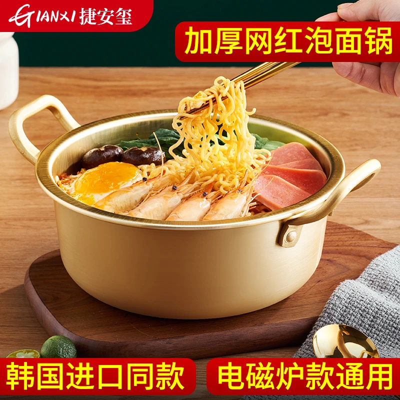 GIANXI/捷安玺韩国泡面锅家用不锈钢双耳汤锅燃气煮方便面拉面锅