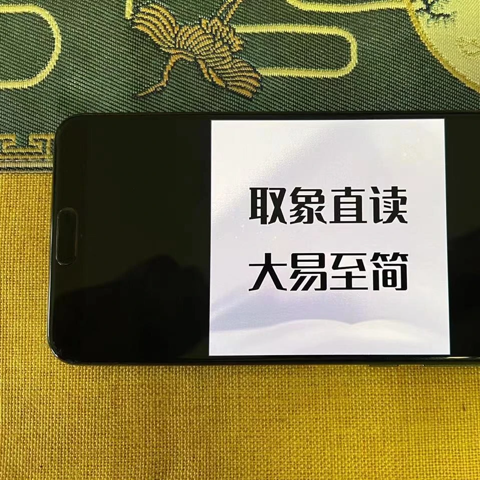 遁甲心法学习资料板