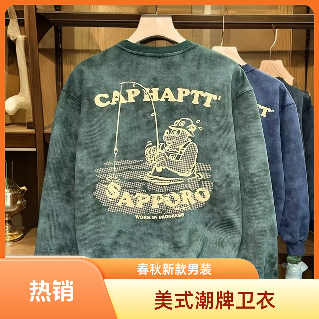 美式潮牌重磅春秋圆领卫衣男士秋季2024长袖大码新款男装衣服