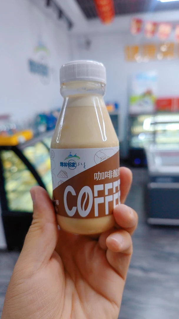 咖啡酸奶