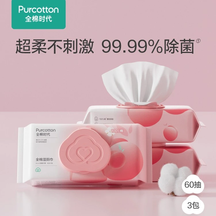 【会员抽奖】全棉时代蜜桃加大加厚私处清洁擦屁屁可冲马桶湿厕纸H