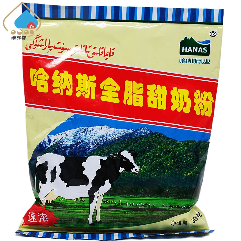 哈纳斯全脂甜奶粉300克高钙散装速溶新疆阿勒泰HANAS乳业包邮