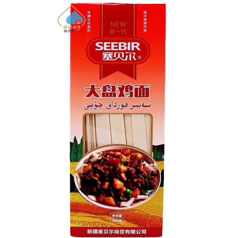 新疆大盘鸡面皮带面300g×2袋装宽面高筋粉方便挂面塞贝尔牌SEEDIR