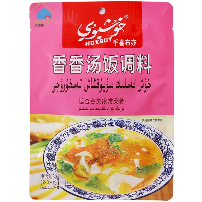 新疆香香汤饭调料80g复合调味料酱料家用袋装乎喜布亦HUXBUY包邮