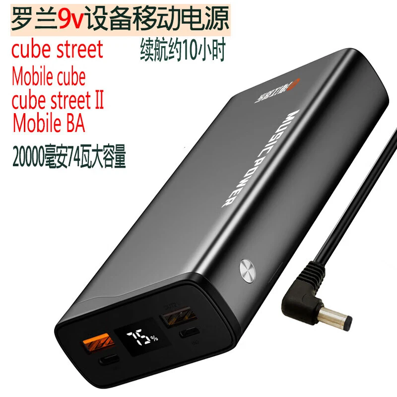 海江器乐罗兰TDE1 TD11k 4KP 17kvx 02kv 07KV电子鼓移动电源户外