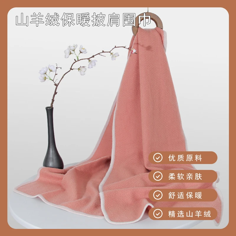 DILANYA/迪兰娅秋冬天山羊绒防风保暖围巾护肩颈外搭旅游拍照巾