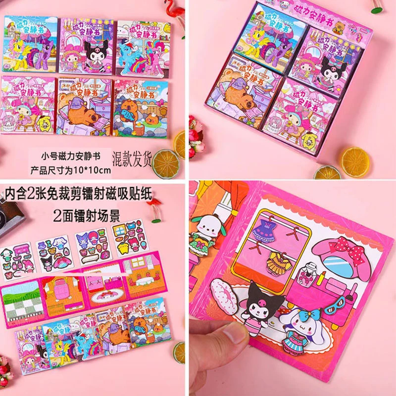 小本磁力安静书贴纸