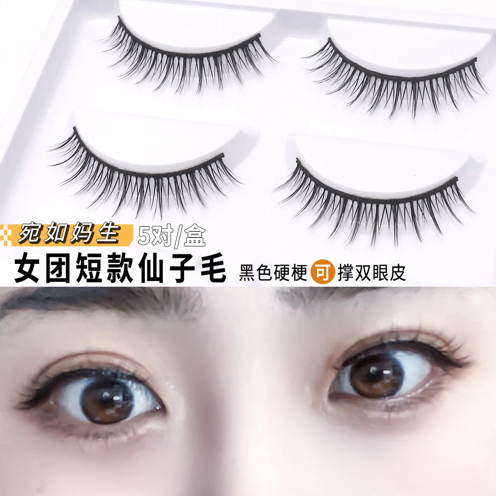 三枝彩126黑硬梗假睫毛浓密自然裸妆整条可撑双眼皮懒人三部曲款