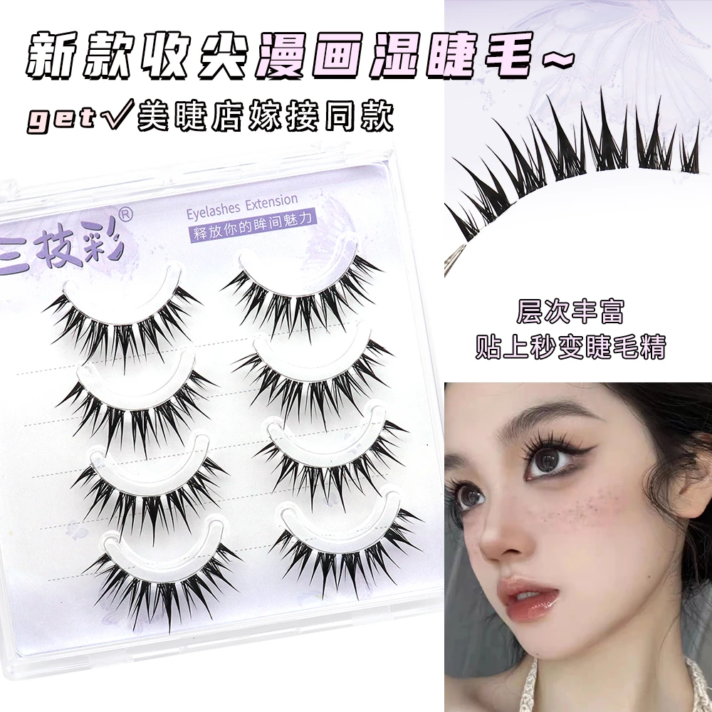 三枝彩漫画感收尖湿睫毛簇状尖尾W型卷翘嫁接感透明细梗睫毛手工
