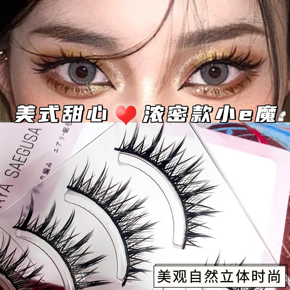 三枝彩MF06小恶魔浓密款假睫毛整条自然漫画眼COS撑双眼皮假睫毛