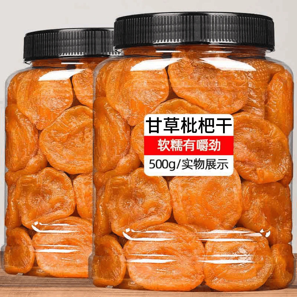 旗舰正宗福建特产云霄竹蜂盐甘草枇杷干原味添加无核琵琶干水果干