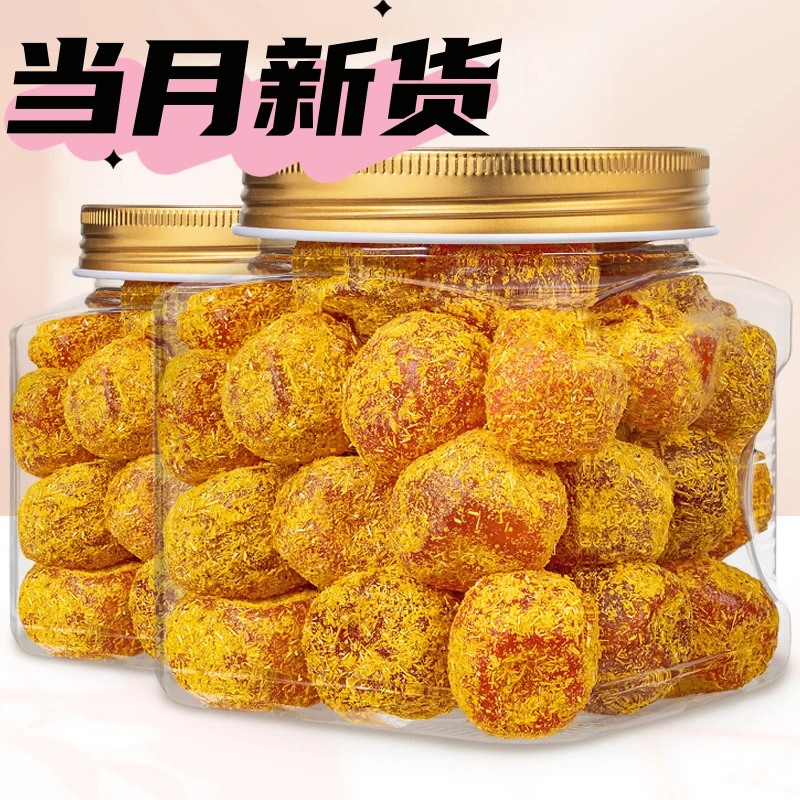 旗舰正宗潮汕甘草金桔干清凉润喉酸甜九制金桔干甘草金橘干不裹糖