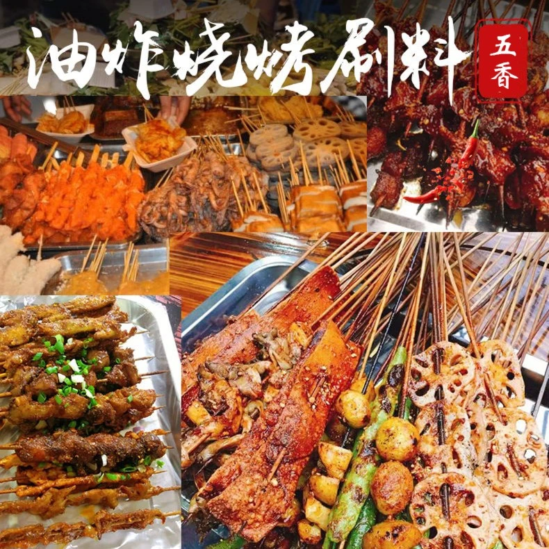 【御源泉果仁炸串料】烧烤小摊同款炸串专用料 可撒可蘸 商用批发