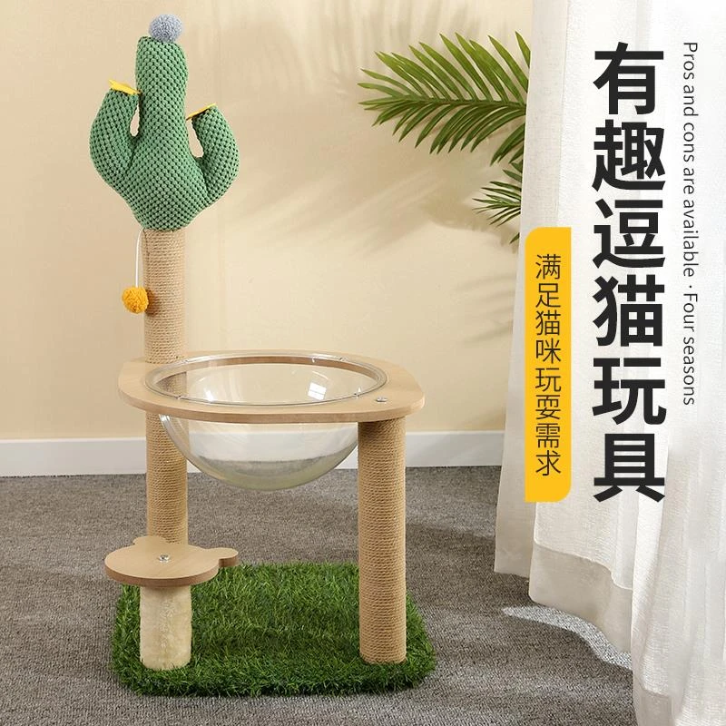 仙人掌猫爬架子猫抓板猫窝猫架一体小型不占地幼猫猫抓柱猫咪用品