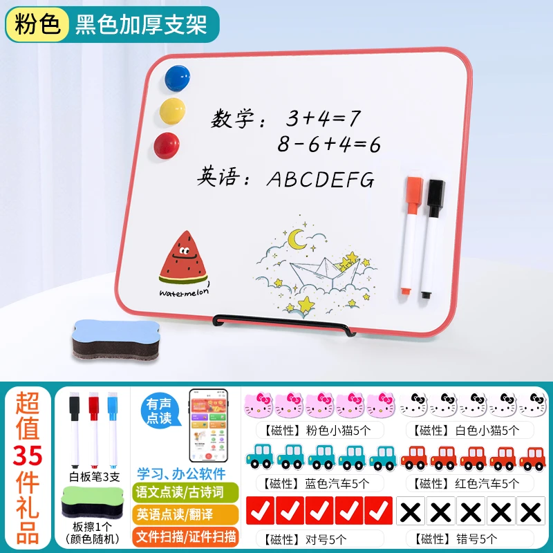 双面磁性小白板支架式家用儿童可擦写软边小黑板直播间桌面记事板