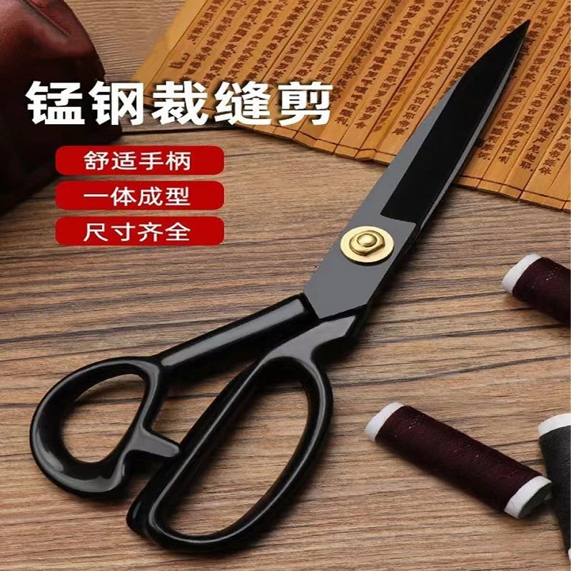 阿张锰钢不锈钢家用剪刀强力多功能裁缝专用剪刀手工美工大剪子