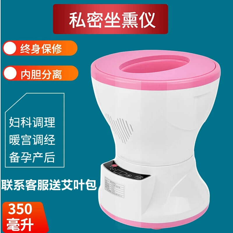 私处熏蒸桶家用坐熏仪器坐熏桶暖宫蒸汽熏蒸仪妇科坐浴熏蒸桶加热